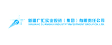 新疆廣匯新能源有限公司