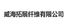 威海拓展纖維