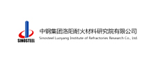 中鋼集團(tuán)洛陽耐火材料研究院有限公司