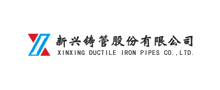 新興鑄管股份有限公司